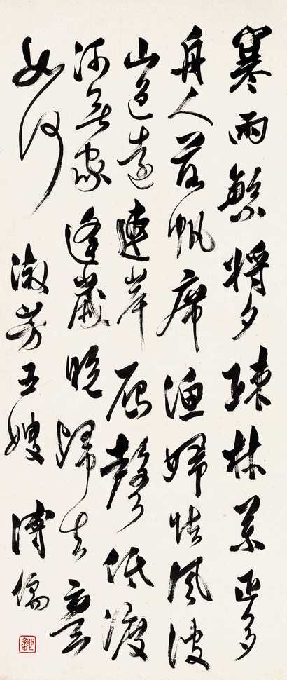 溥心畬 寒雨疏林 立轴